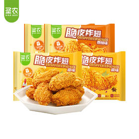 圣农 脆皮炸翅鸡肉脆皮炸鸡翅中香烤翅中小食半成品  脆皮炸翅 4袋