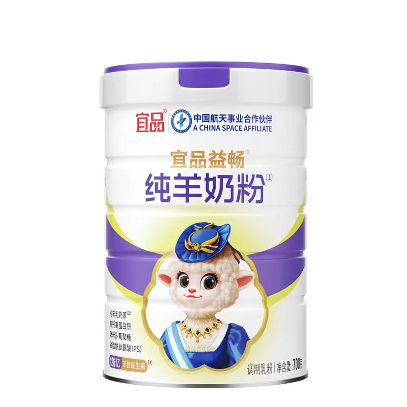 宜品益畅羊奶粉 全家营养学生中老年奶粉