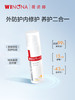 薇诺娜清透防晒乳SPF48PA+++50g 商品缩略图1