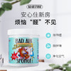 【香港直邮】 美国Bad Air Sponge空气净化剂白宫新房异味甲醛清除剂 400g 商品缩略图0