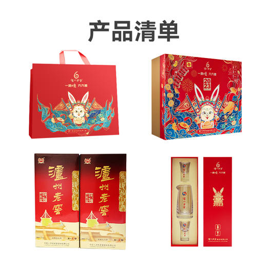 【酒厂直营】52度 泸州老窖六年窖头曲 瑞兔呈祥礼盒 500ml*2（内含酒具）  泸州老窖官方旗舰店 商品图4