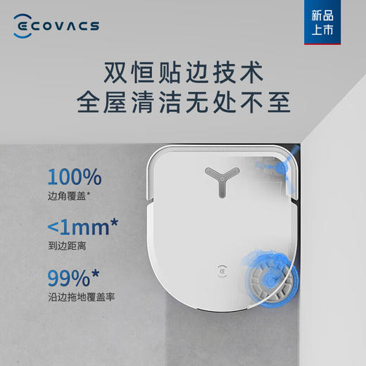 新品上市【家居】科沃斯（ECOVACS）扫拖一体机器人 DEEBOT X5 PRO （上下水版）# 商品图4