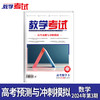 2024 教学考试杂志第3期 语文 数学 英语 物理 化学 生物  政治 地理 历史 商品缩略图5
