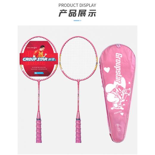 【初学入门款羽毛球拍 久玩不累】群星官方正品羽毛球拍套装 超轻耐打双拍 亲子儿童羽毛球拍 合金材质 击球稳定 回弹快速 商品图1