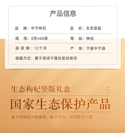 玺赞原生态竖版 8克*66包 528克 商品图4