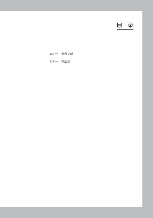 《星云世界的水手：哈勃传》 哲人石丛书：珍藏版（25周年特辑） 商品图3