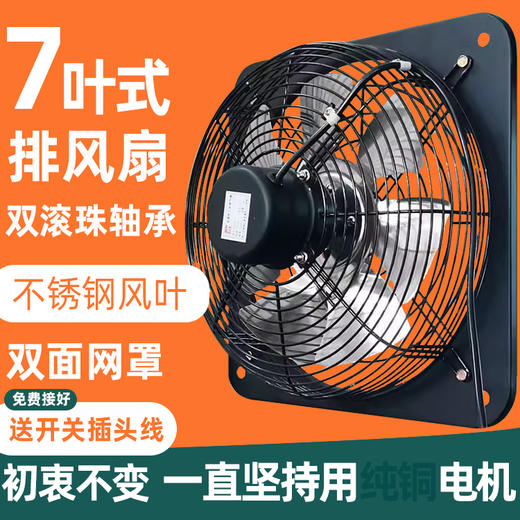 风扇排风扇面条降温 商品图0