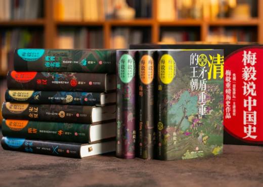 4折包邮《梅毅说中国史》（修订珍藏版 全9卷）赠送一份作者亲笔手绘关公图。寓意五关斩六将，步步高升，顺心如意。 商品图2