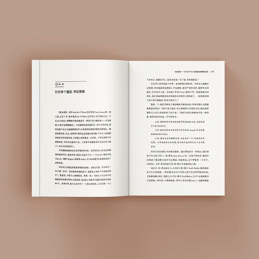 《改变遗传：CRISPR与人类基因组编辑的伦理》   哲人石丛书：珍藏版（25周年特辑） 商品图3