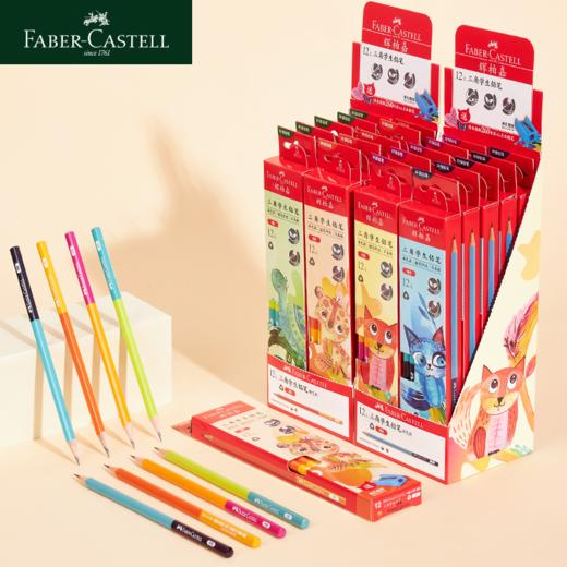 德国辉柏嘉三角铅笔学生专用奇妙动物系列三角铅笔 2bhb考试可用 商品图2