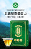 茶马世家景迈山古树普洱生茶2024年头春头采150克 商品缩略图5