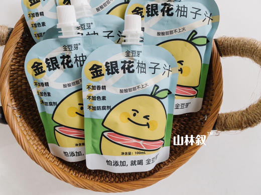 零添加儿童果汁｜金银花柚子汁 商品图0