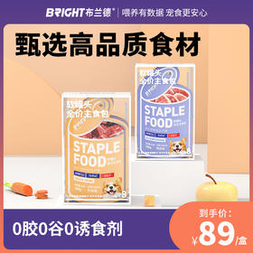 布兰德全价主食犬食软罐头100g*8