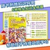 【图书】《10岁开始的经济学》（珍藏纪念版全6册）| 孩子真正能读懂的儿童经济学讲义，帮助孩子探索社会运转的奥秘，种下财富与幸福的种子 7岁+ 商品缩略图5