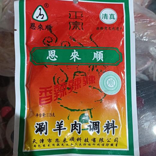 【调味】恩来顺香辣调料115克 商品图0