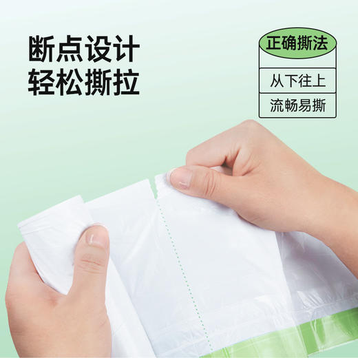 【会“除臭”的垃圾袋】MAYNOS抽绳香茅垃圾袋（加厚款）225支  15支*15卷  尺寸45*50cm 植萃香茅除臭，断点设计轻松撕拉，不脏手不勒手， 加厚升级防漏水 商品图2