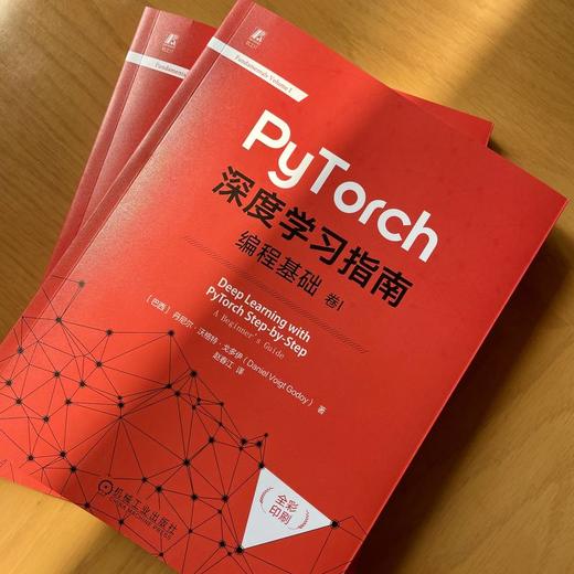PyTorch深度学习指南：编程基础 卷I([巴西]丹尼尔·沃格特·戈多伊) 商品图1