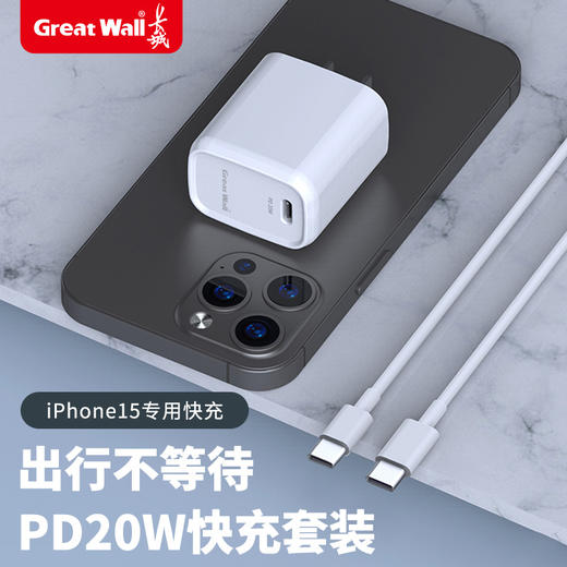 心选丨国货之光Great wall长城充电系列 商品图2