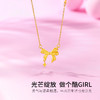 周六福黄金星梦蝴蝶结项链女足金计价甜酷少女送女友送女友礼物 商品缩略图2