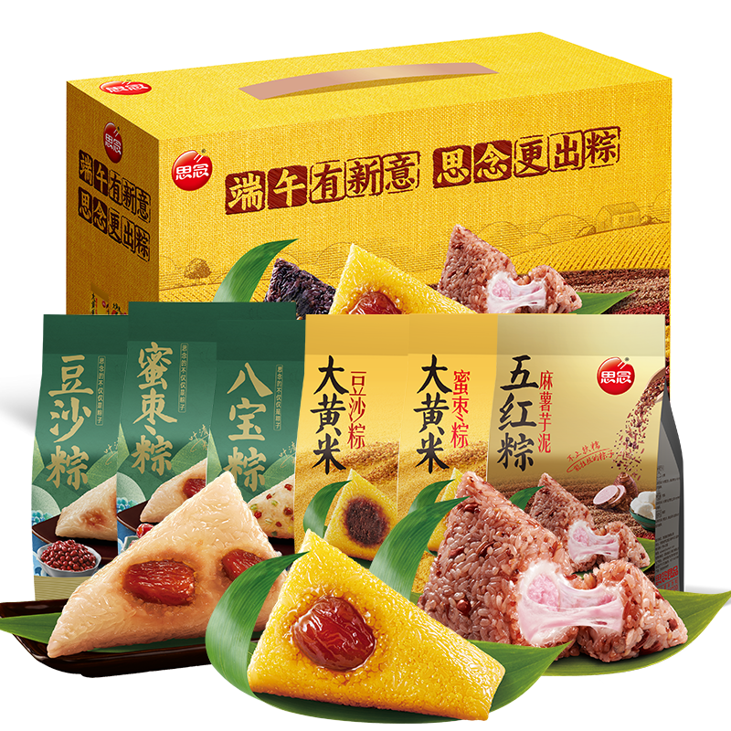 思念1200g真空粽（买粽子送礼盒）