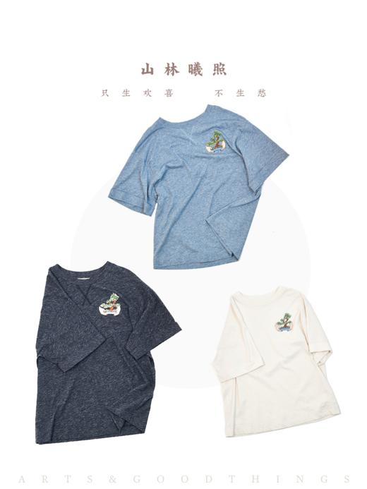 放青松 木棉环保纱线染软糯刺绣Tshirt 赠软萌刺绣手提袋 商品图4