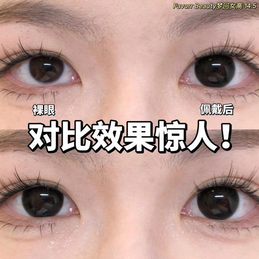 Favorr beauty 梦回女高/黑魔法/奶杏粉灰/旺仔粉棕/粉灯泡 商品图1