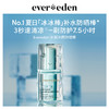 【套组】EVEREDEN婴儿水凝冰感防晒棒15.5g 2件 商品缩略图5