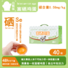 L白甄珠富硒鸡蛋40枚 商品缩略图0