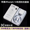 【PD30W充电头+快充线】苹果快充充电线数据线充电头全系列套装 商品缩略图1