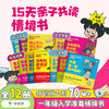 【蒂亚的入学小烦恼】 幼小衔接绘本 意大利畅销10年销量70万+ 商品缩略图0