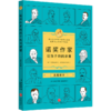 诺奖作家给孩子的阅读课（全6册） 商品缩略图5