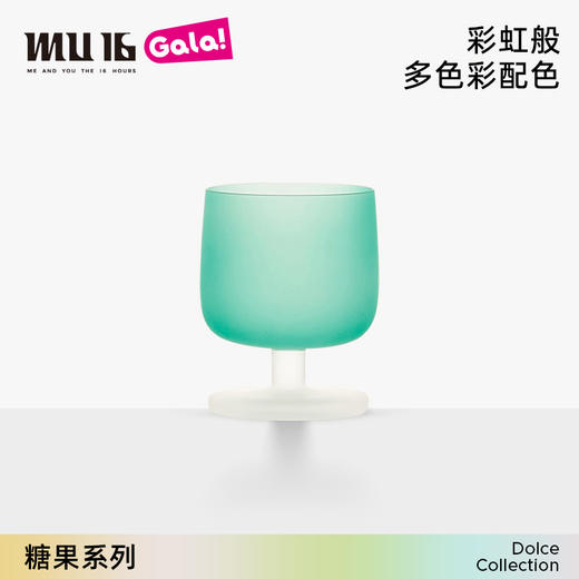 MU16 糖果系列调酒杯-16种颜色可选 商品图10