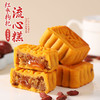 【买二送一！红枣枸杞流心糕点】不单独添加蔗糖，营养美味，甄选绿豆 枸杞 红枣 山药粉 四重口感 细腻香甜软糯流心酥传统食品雪媚娘奶黄流心绿豆点心 商品缩略图1
