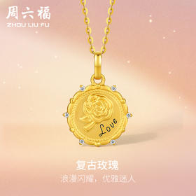 周六福黄金吊坠女天然钻石真钻玫瑰花牌圆形镶嵌5G足金颈饰旗舰店