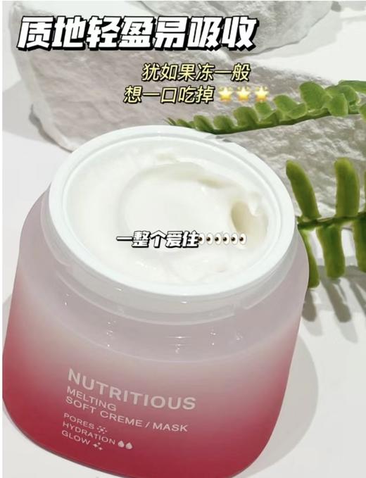 雅诗兰黛红石榴精华面霜 提亮滋润淡化高保湿补水修护50ml 商品图2