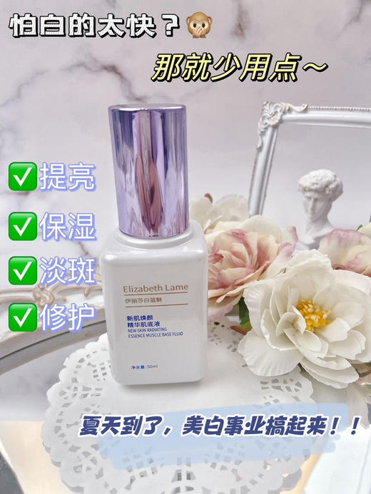 us雅诗兰黛欢颜肌底液（xm锁 商品图5