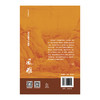 风雅：历史的细节与温情 商品缩略图3