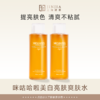 MIGUHARA  咪咕哈啦美白亮肤爽肤水 400ml 商品缩略图0