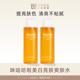 MIGUHARA  咪咕哈啦美白亮肤爽肤水 400ml