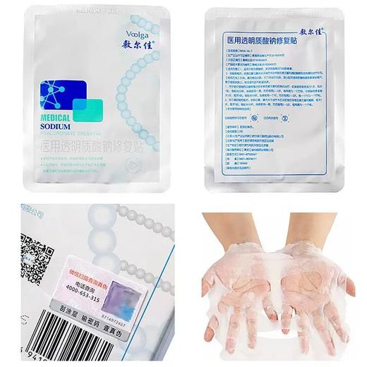 敷尔佳面膜 商品图10