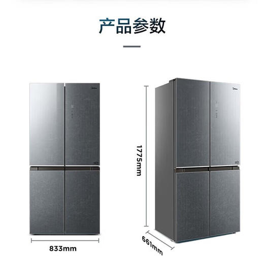 美的（MD）十字对开四门风冷无霜一级能效双变频净味玻璃面板90度开门 新品上市BCD-479WSGPZM(Q)海砂 商品图2