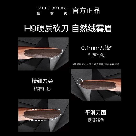 【159元会员福利】（全球购）植村秀眉笔 灰色 （3.4g)防水防汗持久自然野生眉   商品图2