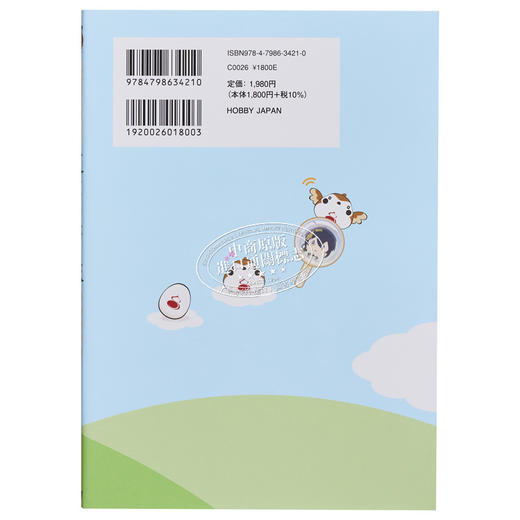 【中商原版】飙速宅男展图录 渡辺航 日文艺术原版 刀剣聖地巡礼ガイド×刀剣乱舞ONLINE 東京かたな旅 御伴散歩版 商品图1