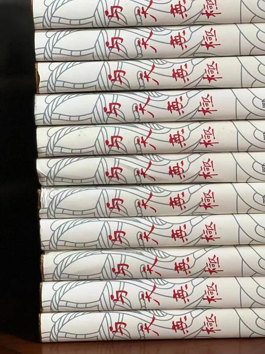 《与天无极》，刘乐园著，大8开，精装，北京联合出版公司2015年一版一印。定价2000，售价648元。 商品图1