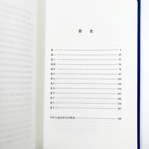 忏悔录(中外哲学典籍大全·外国哲学典籍卷) 商品图5