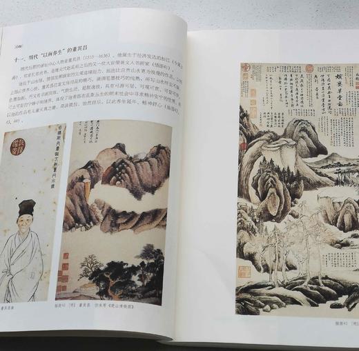 《国画欣赏常识》，16开，平装，任道斌著，中国美术学院出版社2018年一版一印，定价118，签名钤印本售价95元，普通版：88元。 商品图9