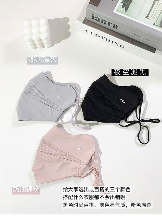 自用强推，超透气！RAU冰感防晒口罩面罩 护眼角紫外线 商品图6