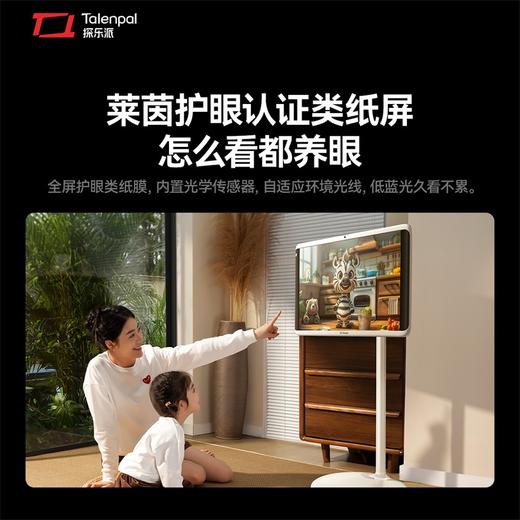 【顺丰包邮】探乐派闺蜜机24英寸 FHD 可移动长续航AI智慧屏 触控一体机观影/健身/K歌/学习（送麦克风2个） 商品图2