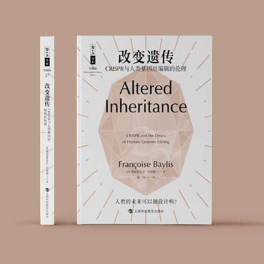 哲人石丛书珍藏版（25周年特辑）全8册 商品图13