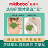 mikibobo膏贴腰肩膝盖贴艾草肩颈腰椎贴（2盒） 商品缩略图2